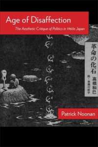Age of Disaffection : The Aesthetic Critique of Politics in 1960s Japan