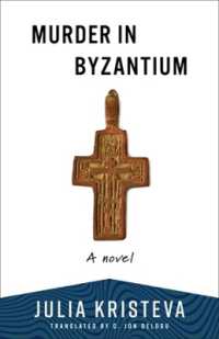 クリステヴァ小説作品：ビザンティウムの殺人（英訳）<br>Murder in Byzantium : A Novel