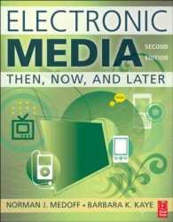 電子メディア（第２版）<br>Electronic Media : Then, Now, and Later （2ND）