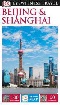 DK Beijing and Shanghai (Travel Guide)