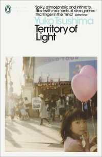 津島祐子『光の領分』（英訳）<br>Territory of Light (Penguin Modern Classics)