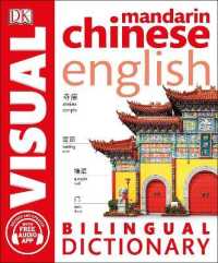 Mandarin Chinese-English Bilingual Visual Dictionary with Free Audio App (Dk Bilingual Visual Dictionaries)