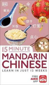 15 Minute Mandarin Chinese : Learn in Just 12 Weeks (Dk 15-minute Language Learning) -- Paperback / softback