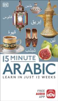 15 Minute Arabic (Dk 15-minute Language Learning) -- Paperback / softback