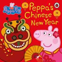 Peppa Pig: Chinese New Year (Peppa Pig) （Board Book）