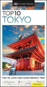 Dk Eyewitness Top 10 Tokyo (Dk Eyewitness Top 10 Travel Guides Tokyo) （FOL PAP/MA）