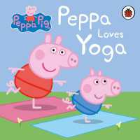 Peppa Pig: Peppa Loves Yoga (Peppa Pig) （Board Book）