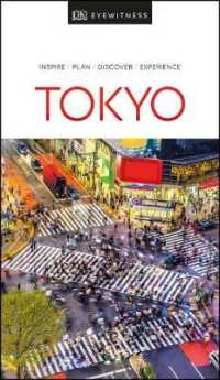 Dk Eyewitness Tokyo (Dk Eyewitness Travel Guides Tokyo) （FOL PAP/MA）