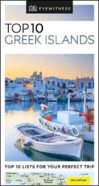 DK Eyewitness Top 10 Greek Islands (Dk Eyewitness Top 10 Travel Guide Greek Islands) （FOL PAP/MA）