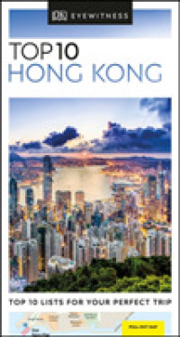 Dk Eyewitness Top 10 Hong Kong (Dk Eyewitness Top 10 Travel Guides. Hong Kong) （POC）