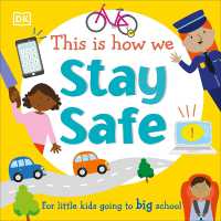 This Is How We Stay Safe : For Little Kids Going to Big School (First Skills for Preschool) （Board Book）