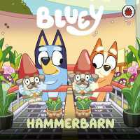 Bluey: Hammerbarn (Bluey) （Board Book）