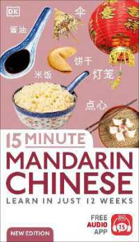 15 Minute Mandarin Chinese : Learn in Just 12 Weeks (Dk 15-minute Language Learning)