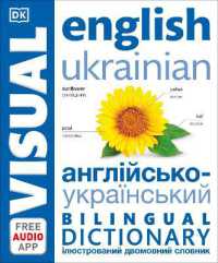 English Ukrainian Bilingual Visual Dictionary (Dk Bilingual Visual Dictionaries)