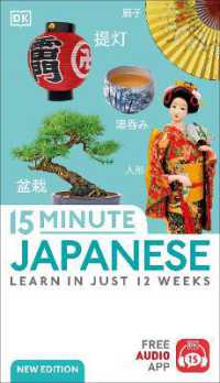 15 Minute Japanese : Learn in Just 12 Weeks (Dk 15-minute Language Learning)