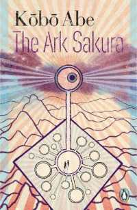 安部公房『方舟さくら丸』（英訳）<br>The Ark Sakura (Japanese Classics)