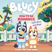 Bluey: How to be Romance : A Lift-the-Flap Book (Bluey) （Board Book）