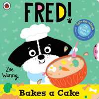 Fred: Bakes a Cake (Fred) （Board Book）
