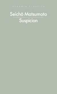 松本清張『疑惑』（英訳）<br>Suspicion (Penguin Modern Classics)