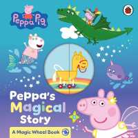 Peppa Pig: Peppa's Magical Story : A Magic Wheel Book (Peppa Pig) （Board Book）