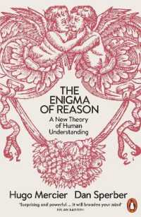 Ｄ．スペルベル共著／理性の謎<br>The Enigma of Reason : A New Theory of Human Understanding