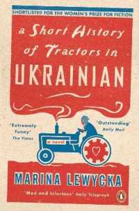 マリ－ナ・レヴィツカ『おっぱいとトラクター』（原書）<br>A Short History of Tractors in Ukrainian