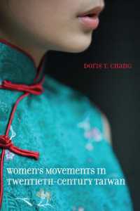 ２０世紀台湾の女性運動<br>Women's Movements in Twentieth-Century Taiwan