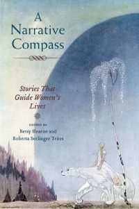 女性学者が語る人生を変えた物語<br>A Narrative Compass : Stories That Guide Women's Lives