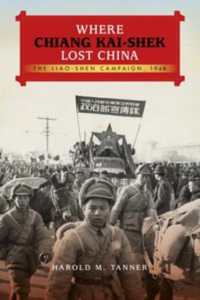 Where Chiang Kai-shek Lost China : The Liao-Shen Campaign, 1948