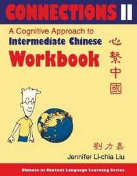 Connections II : A Cognitive Approach to Intermediate Chinese (Chinese in Context Language Learning)