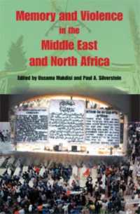 中東・北アフリカにおける記憶と暴力<br>Memory and Violence in the Middle East and North Africa