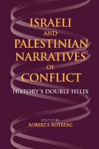イスラエルとパレスチナ、双方の紛争ナラティヴ：歴史の二重螺旋<br>Israeli and Palestinian Narratives of Conflict : History's Double Helix (Middle East Studies)
