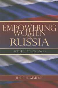 ロシア女性のエンパワーメント：行動主義、援助とNGO<br>Empowering Women in Russia : Activism, Aid, and NGOs