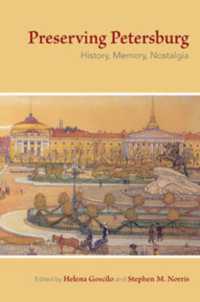 ペテルスブルク：歴史、記憶、ノスタルジア<br>Preserving Petersburg : History, Memory, Nostalgia