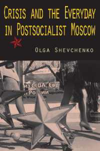 ポスト社会主義モスクワの危機と日常<br>Crisis and the Everyday in Postsocialist Moscow
