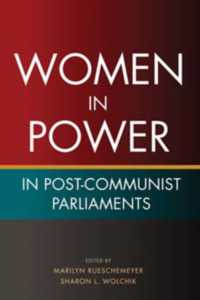 ポスト共産主義国の女性議員：６ヶ国比較<br>Women in Power in Post-Communist Parliaments