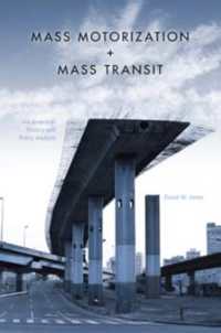 アメリカの車社会化と大量輸送：歴史と政策<br>Mass Motorization and Mass Transit : An American History and Policy Analysis