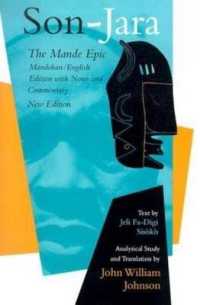 Son-Jara (2-Volume Set) : The Mande Epic Performance by Jeli Fa-digi Sisoko (African Epic Series) （Abridged）