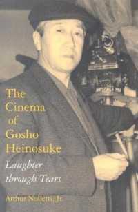 五所平之助の映画：涙の果ての笑い<br>The Cinema of Gosho Heinosuke : Laughter through Tears