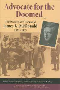 ジェームズ・Ｇ・マクドナルド日記・論集1932-1935年<br>Advocate for the Doomed : The Diaries and Papers of James G. McDonald, 1932-1935
