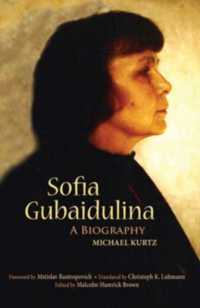 ソフィア・グバイドゥーリナ：伝記（英訳・ロストロポーヴィチ序言）<br>Sofia Gubaidulina : A Biography