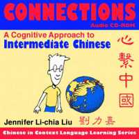 Connections Audio CD-ROM : A Cognitive Approach to Intermediate Chinese (Chinese in Context Language Learning Series)
