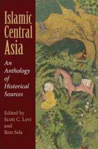 中央アジアとイスラーム：原典史料集<br>Islamic Central Asia : An Anthology of Historical Sources