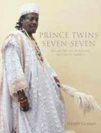 ナイジェリア出身アーティスト、プリンス・ツイン・セブン・セブンの芸術と生涯<br>Prince Twins Seven-Seven : His Art, His Life in Nigeria, His Exile in America (African Expressive Cultures)