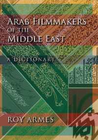 中東アラブ映画事典<br>Arab Filmmakers of the Middle East : A Dictionary