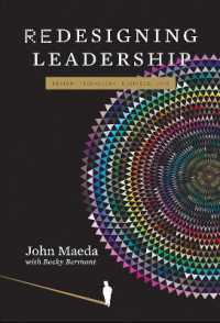 リーダーシップの再設計<br>Redesigning Leadership (Simplicity: Design, Technology, Business, Life)