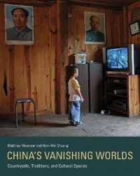 写真が語る中国の失われつつある農村の風景<br>China's Vanishing Worlds : Countryside, Traditions, and Cultural Spaces (China's Vanishing Worlds)