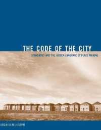 都市のコード：空間形成の基準と隠れた言語<br>The Code of the City : Standards and the Hidden Language of Place Making (Urban and Industrial Environments)