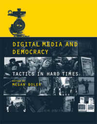 デジタルメディアと民主主義<br>Digital Media and Democracy : Tactics in Hard Times