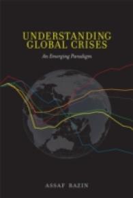 グローバル金融危機の理解：新たなパラダイム<br>Understanding Global Crises : An Emerging Paradigm （1ST）